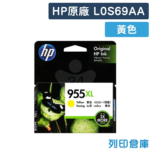 HP L0S69AA (NO.955XL) 原廠黃色高容量墨水匣