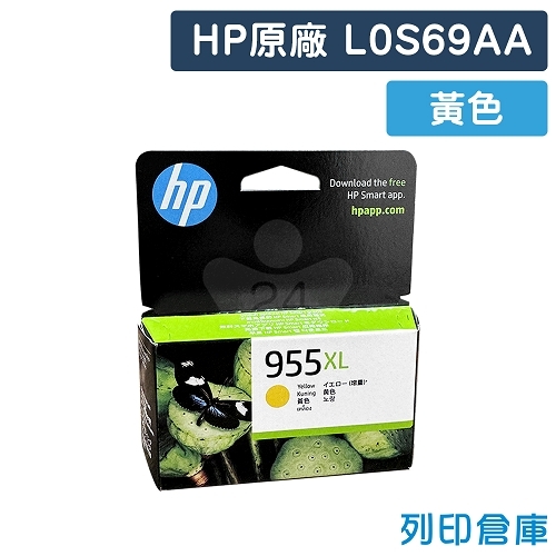 HP L0S69AA (NO.955XL) 原廠黃色高容量墨水匣