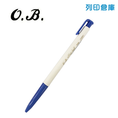 OB NO.100 藍色 0.7 自動原子筆 1支
