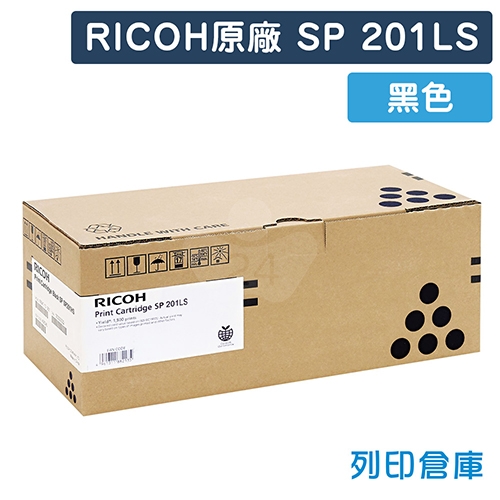 RICOH S-201LS / SP 201LS 原廠黑色碳粉匣