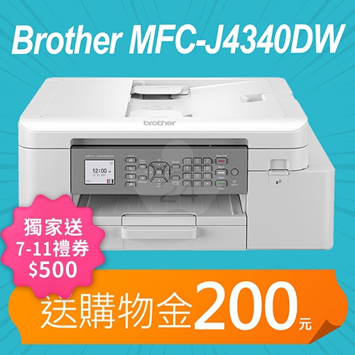 【加碼送購物金200元】Brother MFC-J4340DW 威力印輕連供 A4彩色商用雙面無線傳真事務機