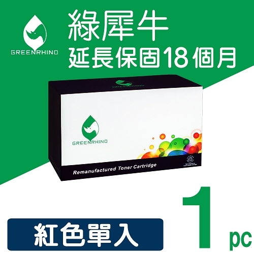 綠犀牛 for HP CF453A (655A) 紅色環保碳粉匣