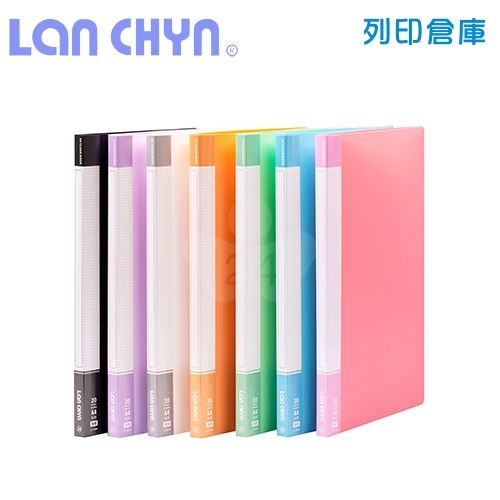 連勤 LC-20MK 粉彩色系 A4／20頁 PP資料簿（加厚內頁）－紫色1本