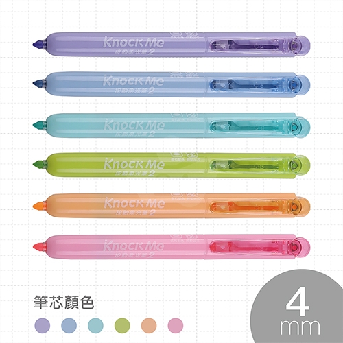 SKB 文明 IK-2501A 按動柔光筆 香芋紫色 1支