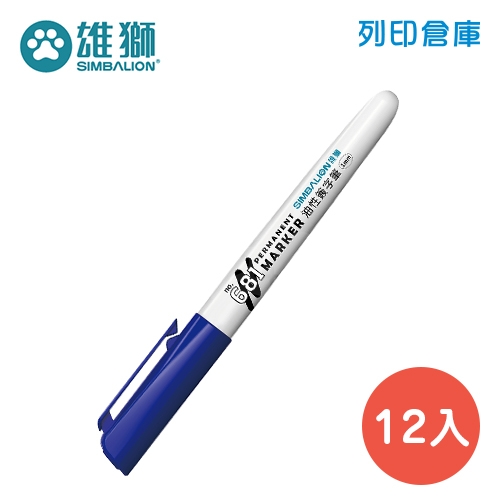 SIMBALION 雄獅 NO.681 藍色 1.0 油性簽字筆 12支/盒