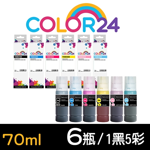 【COLOR24】for EPSON T09D100 / T09D200 / T09D300 / T09D400 / T09D500 / T09D600 (70ml) 相容連供墨水超值組(6色)