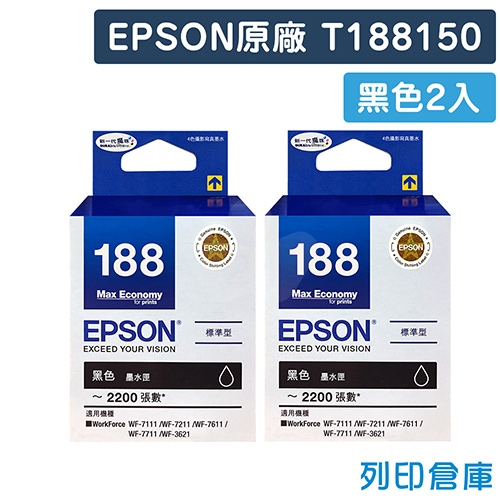 EPSON T188150 / C13T188150 (NO.188) 原廠黑色墨水匣(2黑)
