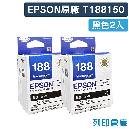 EPSON T188150 / C13T188150 (NO.188) 原廠黑色防水墨水匣(2黑)