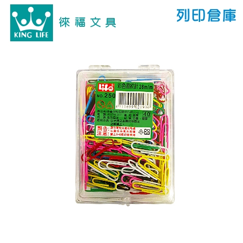 LIFE 徠福 NO.250 彩色迴紋針 28mm (250支/盒)