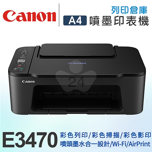 Canon PIXMA E3470 A4彩色無線多功能相片複合機