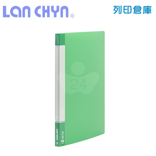 連勤 LC-20MK 粉彩色系 A4／20頁 PP資料簿（加厚內頁）－綠色1本