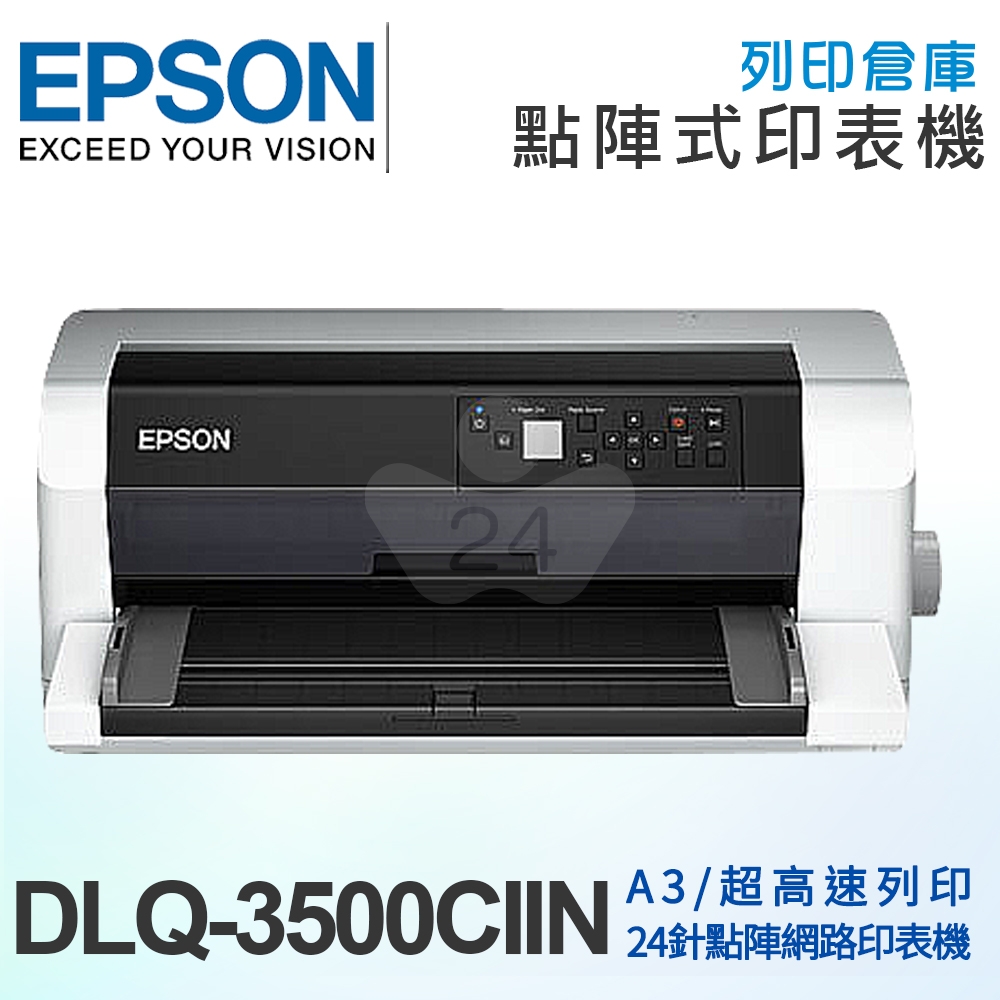 EPSON DLQ-3500CIIN A3 24針彩色點矩陣網路印表機