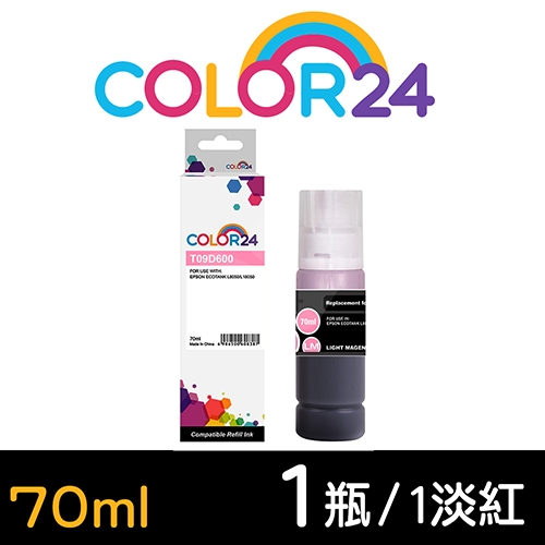 【COLOR24】for EPSON T09D600 (70ml) 淡紅色相容連供墨水