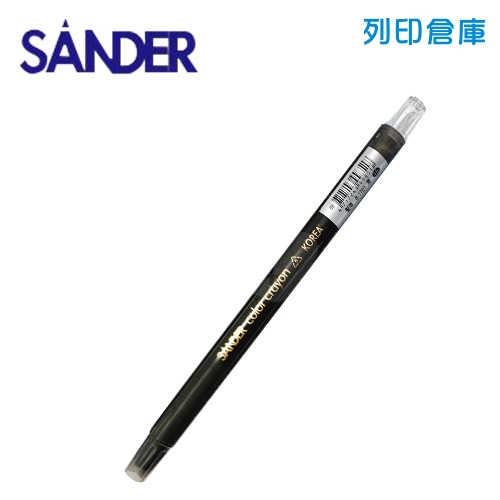 SANDER 聖得 B-1701 黑色 旋轉蠟筆 (素面) 1支