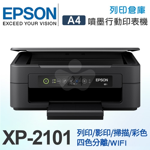 EPSON XP-2101 三合一Wi-Fi 雲端超值複合機