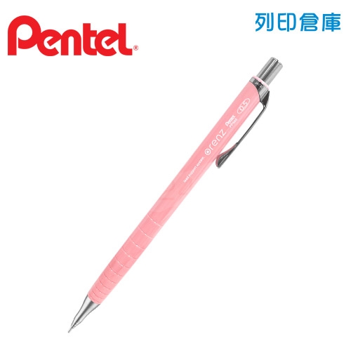 【日本文具】PENTEL飛龍 ORENZ XPP505-GP 櫻花粉 0.5 不斷芯自動鉛筆 1支