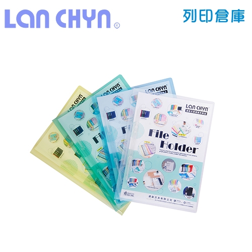 連勤 LC-019 透明斜紋2孔簡易商業夾 A4文件夾－黃色1個