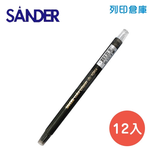 SANDER 聖得 B-1701 黑色 旋轉蠟筆 (素面) 12入/盒