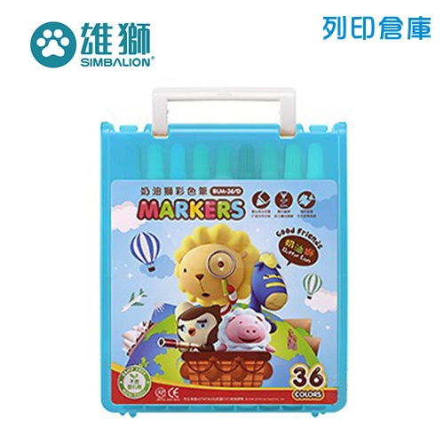 SIMBALION 雄獅 BLM-36 奶油獅探索繽紛彩色筆36色（藍盒）