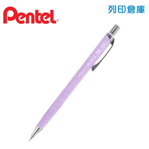 【日本文具】PENTEL飛龍 ORENZ XPP505-GV 丁香紫 0.5 不斷芯自動鉛筆 1支