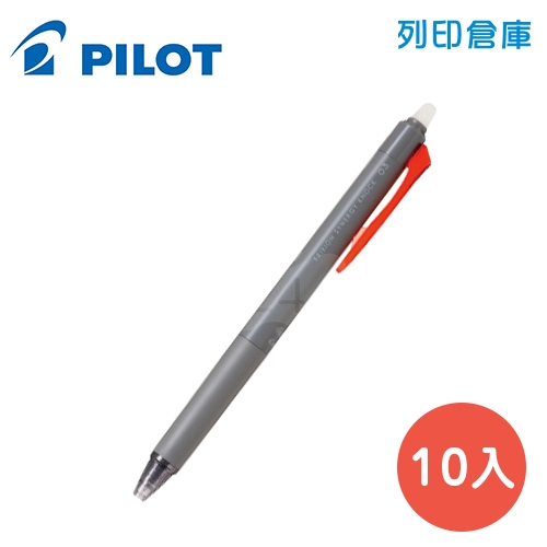 PILOT 百樂 LFSK-13-R 紅色 0.3 新極灰魔擦筆 擦擦筆 10支/盒