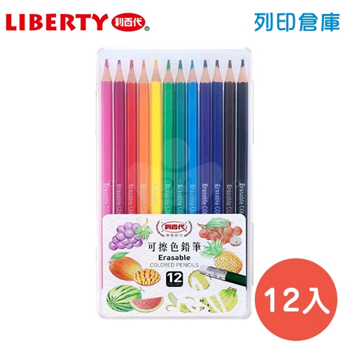 LIBERTY 利百代 CC-864 可擦色鉛筆(12色)