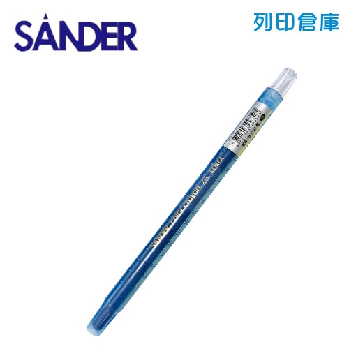 SANDER 聖得 B-1702 藍色 旋轉蠟筆 (素面) 1支
