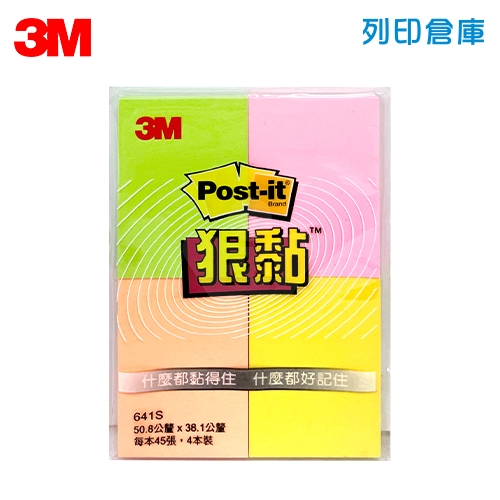 3M 641S-1 狠粘利貼便條紙 便利貼 34 x 50mm (4色入/包)