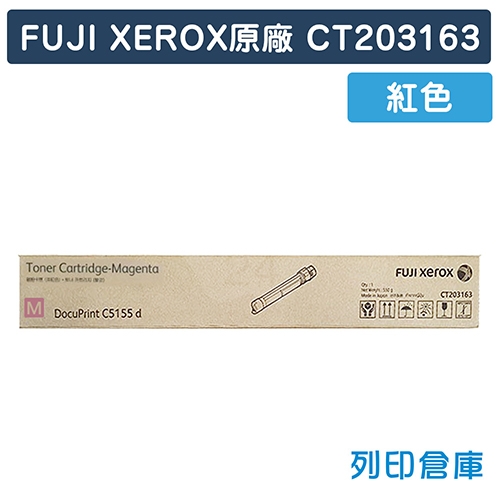 Fuji Xerox CT203163 原廠紅色高容量碳粉匣 (25K)