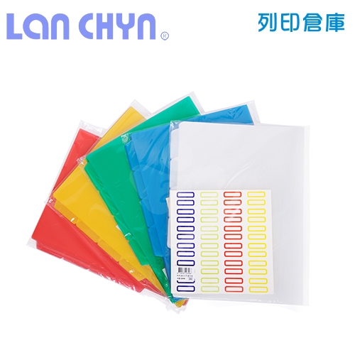 連勤 E356 L型A4透明分層文件套（4層／附標籤貼紙） - 綠色 12入 / 包