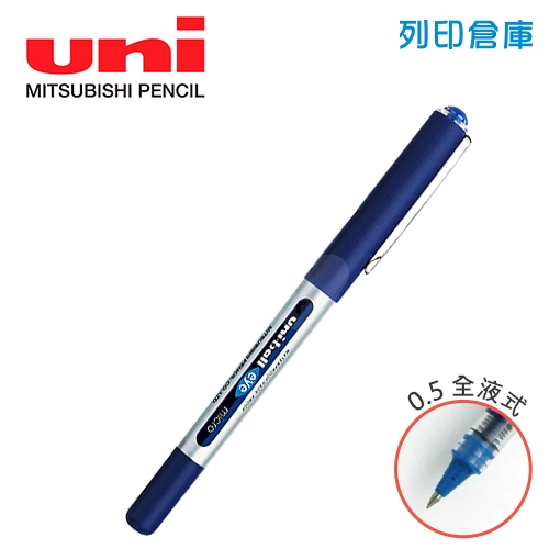 UNI三菱 UB-150 藍色 0.5mm 全液式耐水鋼珠筆 1支