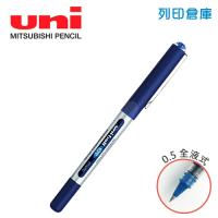UNI三菱 UB-150 藍色 0.5mm 全液式耐水鋼珠筆 1支