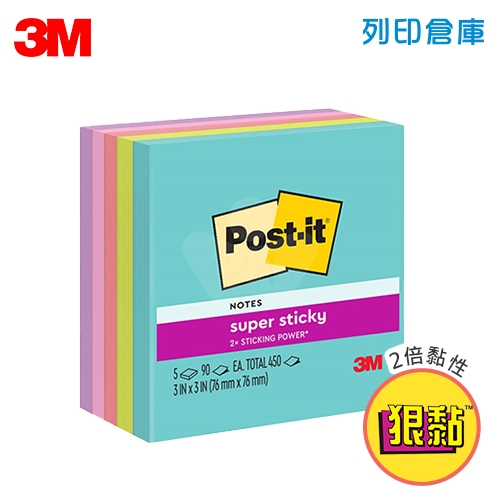 3M 654-5SSSE 狠粘利貼便條紙 便利貼 76x76mm - 90張x5本/包 (藍綠/黃綠/桃紅/粉紅/紫)