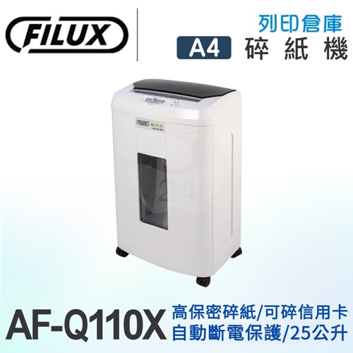 FILUX 飛力士 免手持免等待110張全自動碎紙機(25公升) 時尚白 AF-Q110X