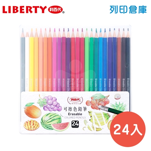 LIBERTY 利百代 CC-865 可擦色鉛筆(24色)