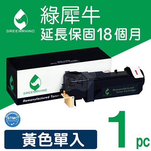 綠犀牛 for Fuji Xerox DocuPrint C1190FS (CT201263) 黃色環保碳粉匣