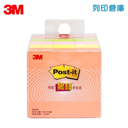 3M 2055S 狠粘利貼便條紙 便利貼 50 x 50mm (5本/盒)