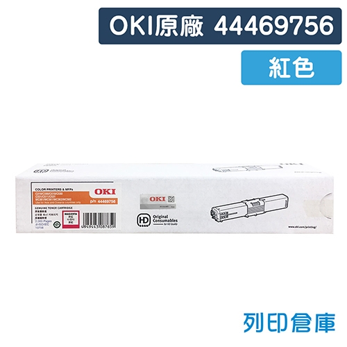 OKI 44469756 / C310 / 330dn 原廠紅色碳粉匣