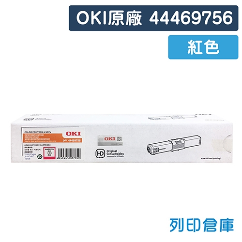 OKI 44469756 / C310 / 330dn 原廠紅色碳粉匣