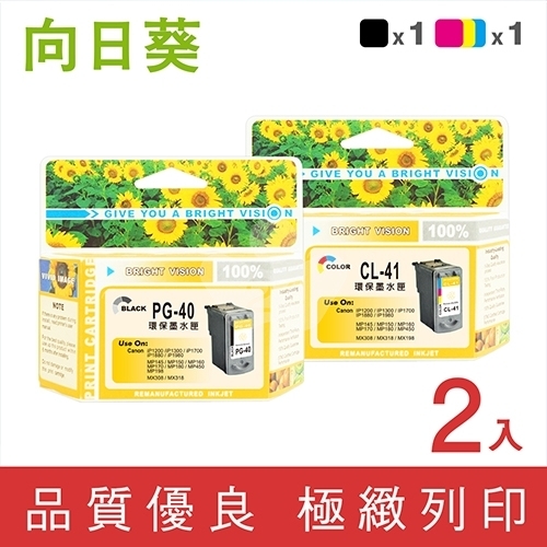 向日葵 for Canon PG-40 + CL-41 / 1黑1彩超值組環保墨水匣