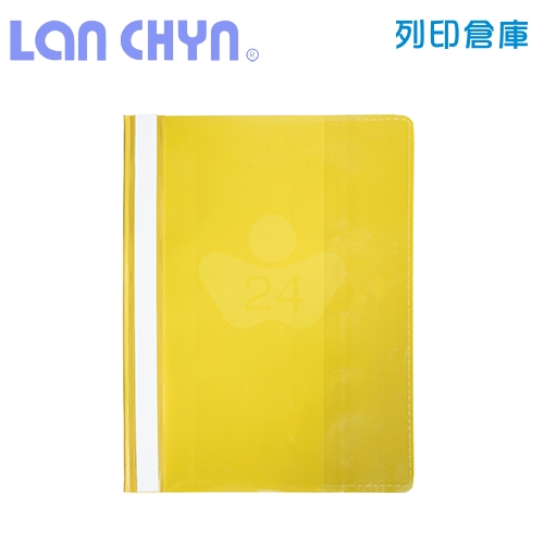 連勤 LW320 PVC商業夾 －黃色1個