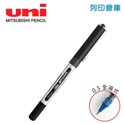 UNI三菱 UB-150 黑色 0.5mm 全液式耐水鋼珠筆 1支