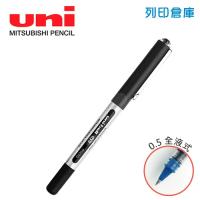 UNI三菱 UB-150 黑色 0.5mm 全液式耐水鋼珠筆 1支