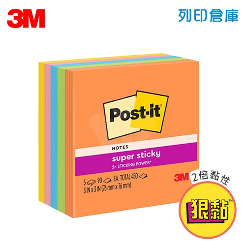 3M 654-5SSEB 狠粘利貼便條紙 便利貼 76x76mm - 90張x5本/包 (橘/綠/藍/粉紅/黃)