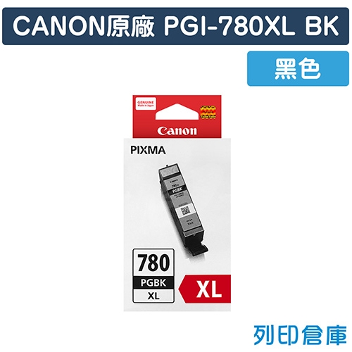 CANON PGI-780XLBK / PGI780XLBK 原廠黑色高容量墨水匣