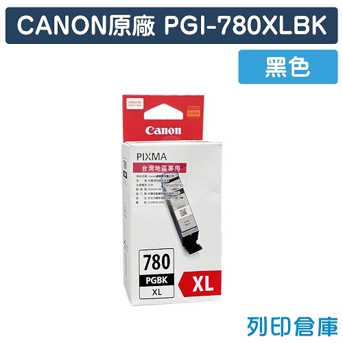 CANON PGI-780XLBK / PGI780XLBK 原廠黑色高容量墨水匣