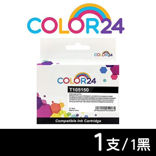 【COLOR24】for EPSON T105150 / C13T105150 (NO.73N) 黑色相容墨水匣