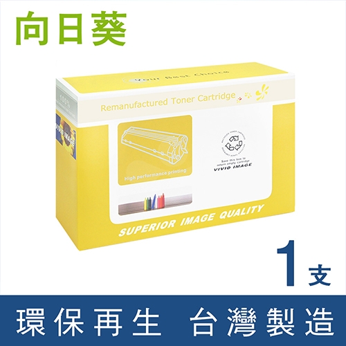 向日葵 for Brother (TN-3478 / TN3478) 黑色超高容量環保碳粉匣