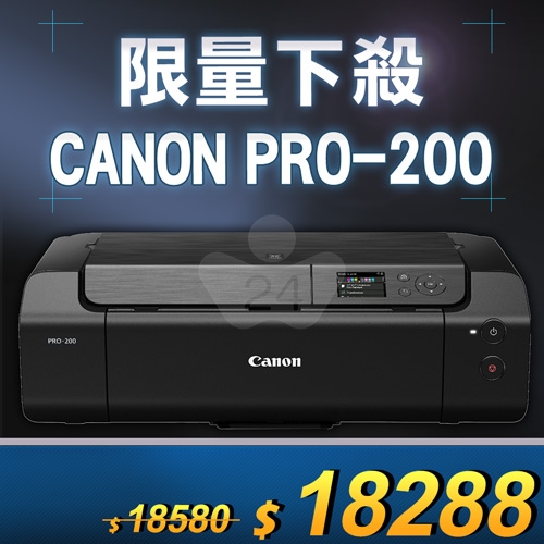 【限量下殺10台】Canon imagePROGRAF PRO-200 A3+八色噴墨相片印表機