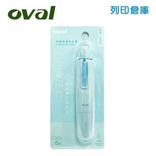 OVAL歐文 QSR-506 暖綠色 360°自動導正 按鍵式 按壓式修正帶